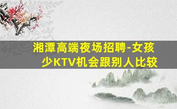 朝阳KTV招聘